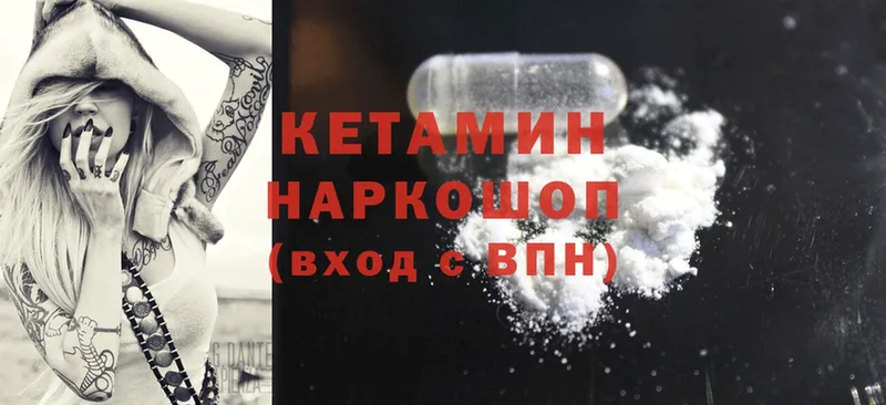 Кетамин ketamine Губкин