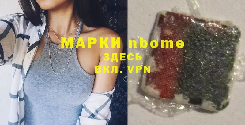 Марки N-bome 1500мкг  купить   Губкин 